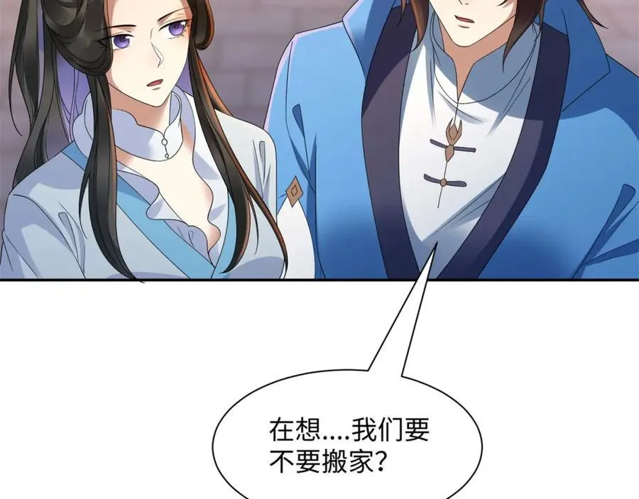 第16话 真龙之血，谁是猎物？ 第60页