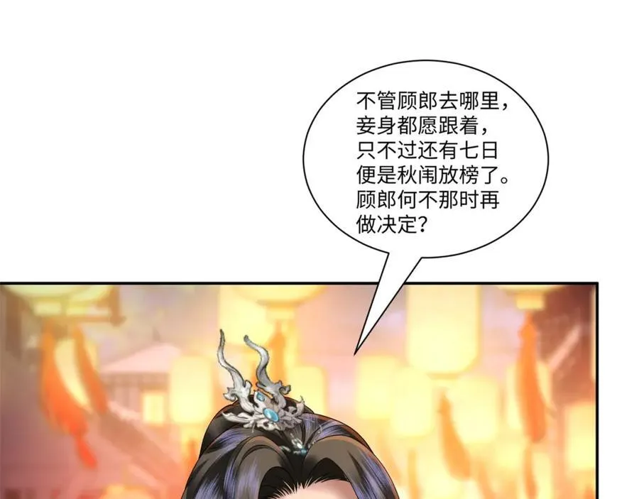 第16话 真龙之血，谁是猎物？ 第64页