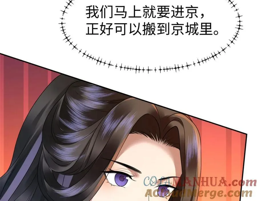 第16话 真龙之血，谁是猎物？ 第69页