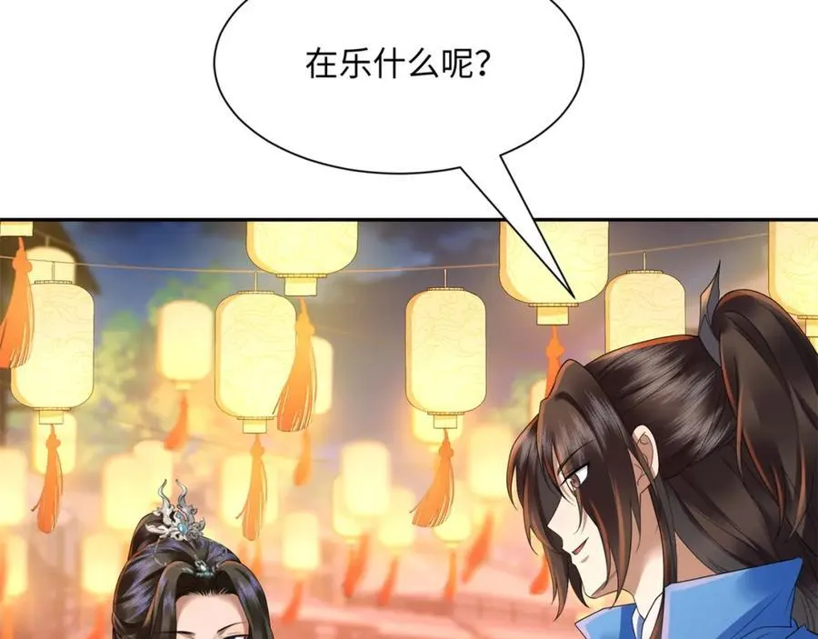 第16话 真龙之血，谁是猎物？ 第71页