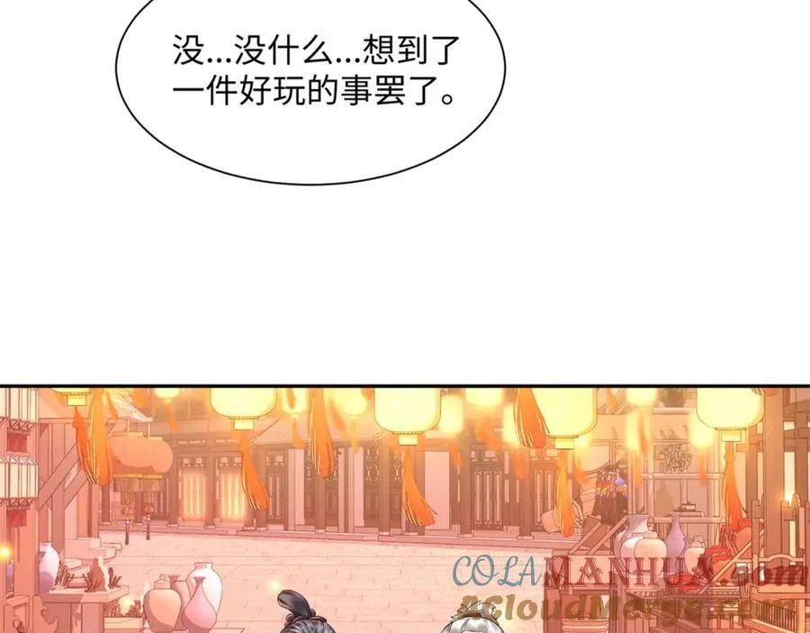 第16话 真龙之血，谁是猎物？ 第73页