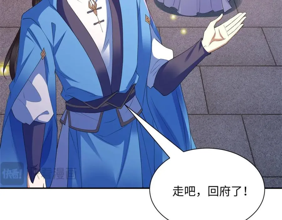 第16话 真龙之血，谁是猎物？ 第75页