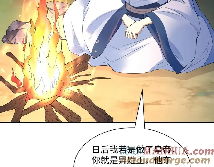 第16话 真龙之血，谁是猎物？ 第81页