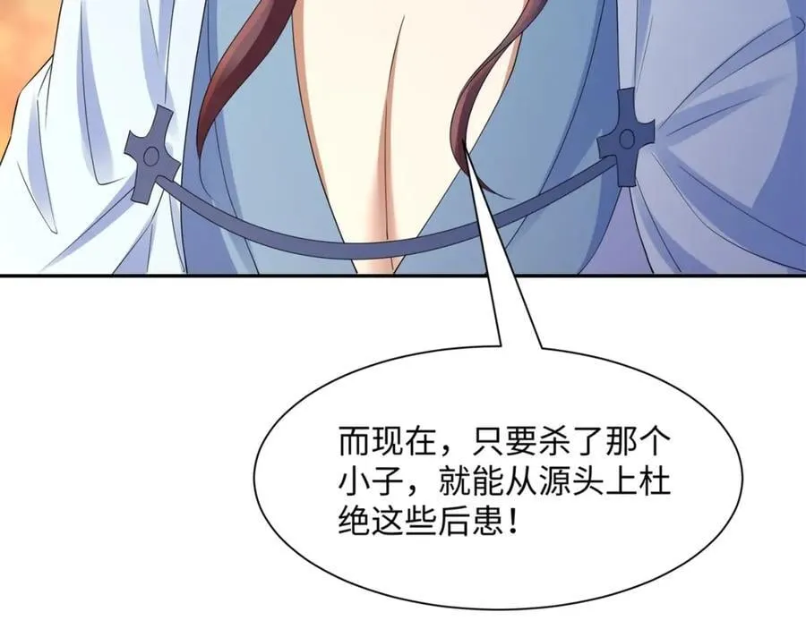 第16话 真龙之血，谁是猎物？ 第86页