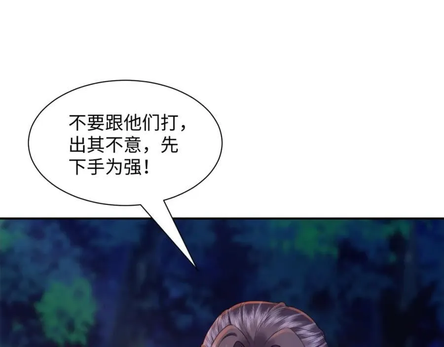第16话 真龙之血，谁是猎物？ 第90页