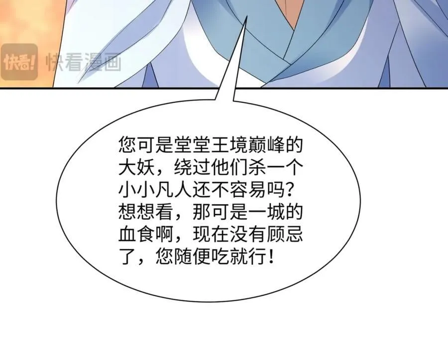 第16话 真龙之血，谁是猎物？ 第92页