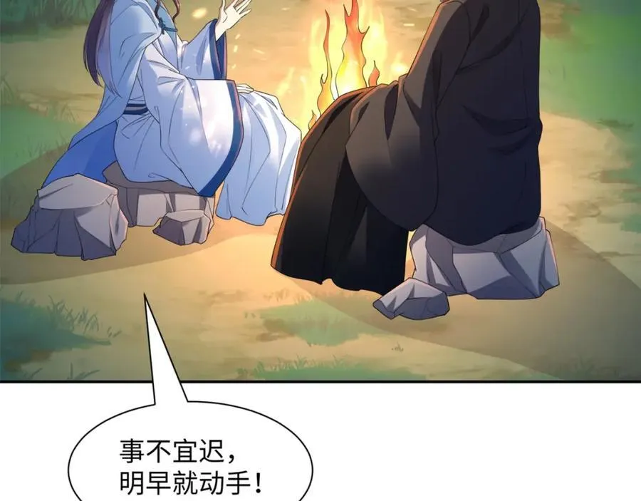 第16话 真龙之血，谁是猎物？ 第99页