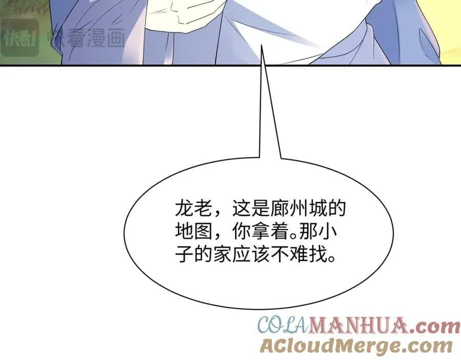 第16话 真龙之血，谁是猎物？ 第105页