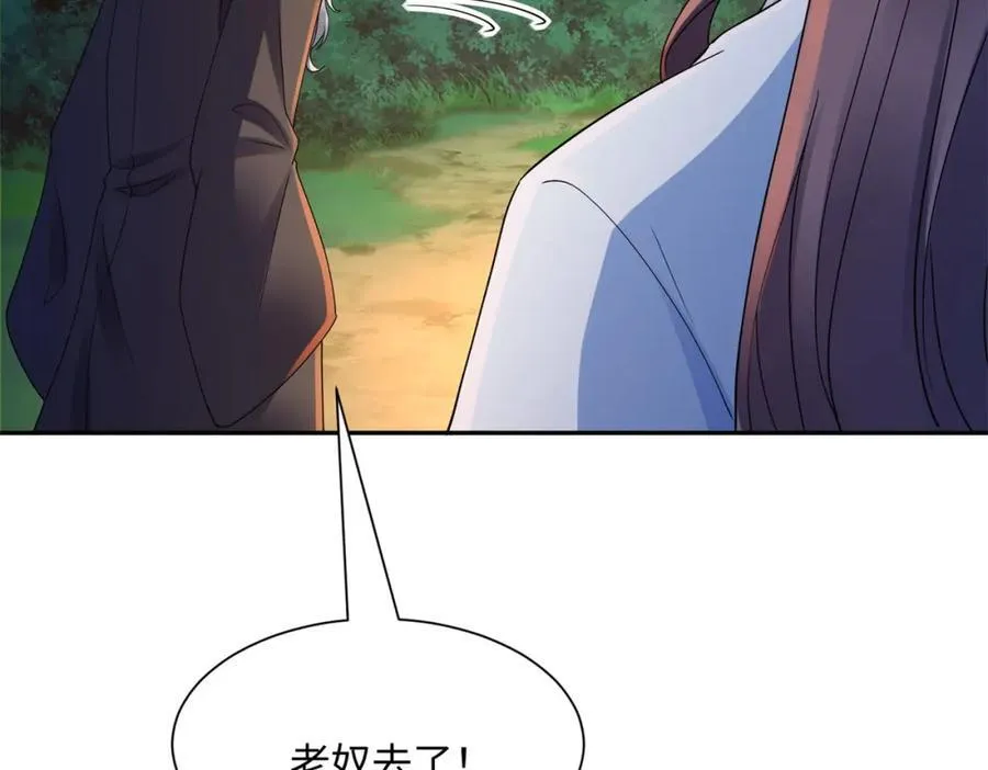 第16话 真龙之血，谁是猎物？ 第116页