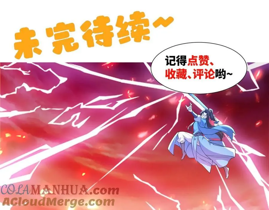 第16话 真龙之血，谁是猎物？ 第121页