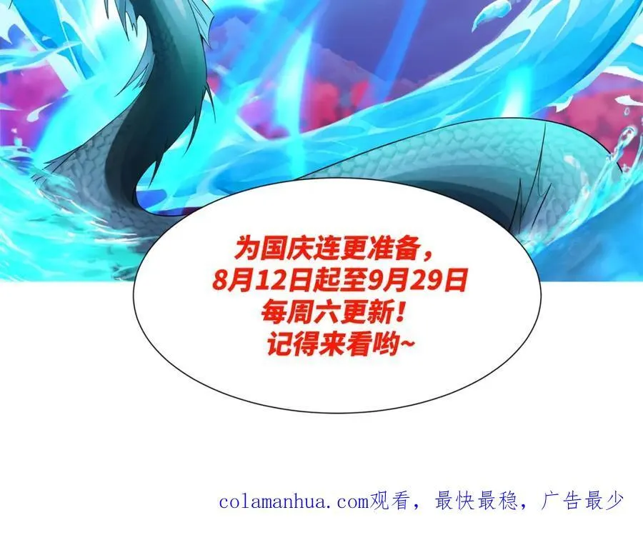 第16话 真龙之血，谁是猎物？ 第123页
