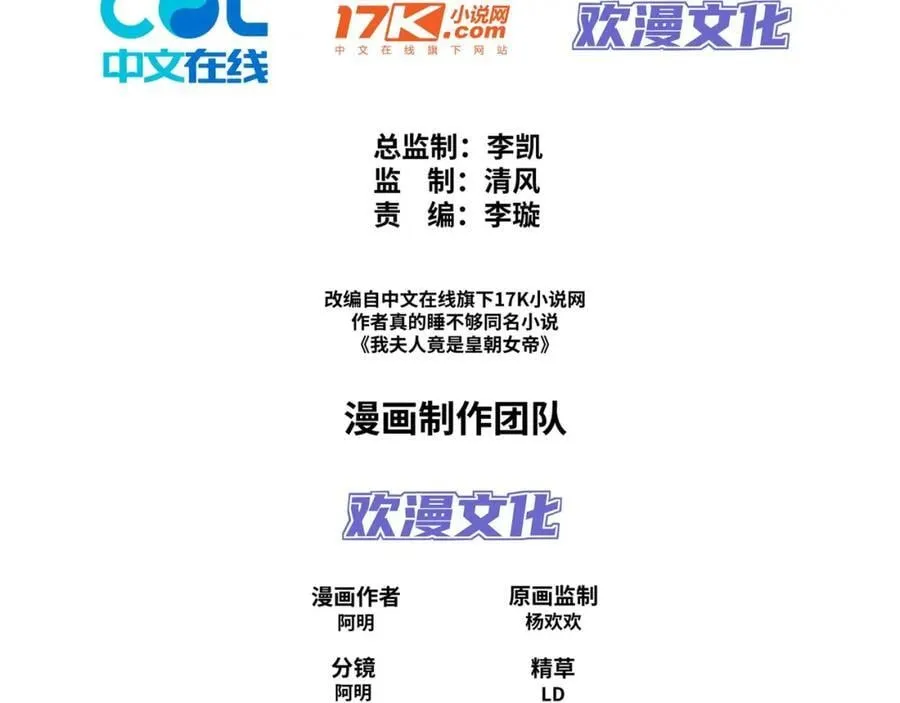 第15话 隐匿的妖兽，搭讪 第3页
