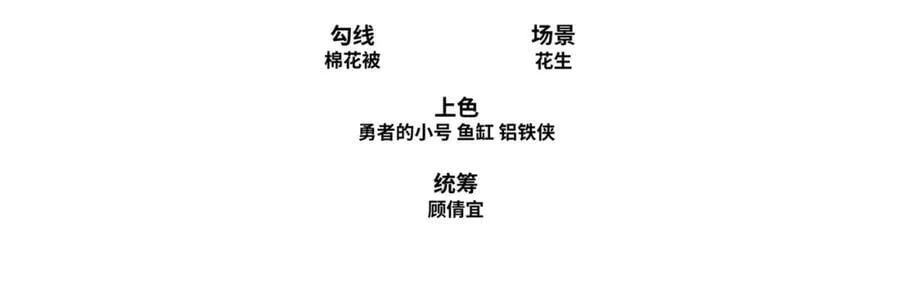 第15话 隐匿的妖兽，搭讪 第4页