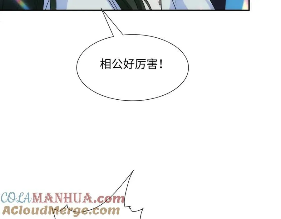 第15话 隐匿的妖兽，搭讪 第9页