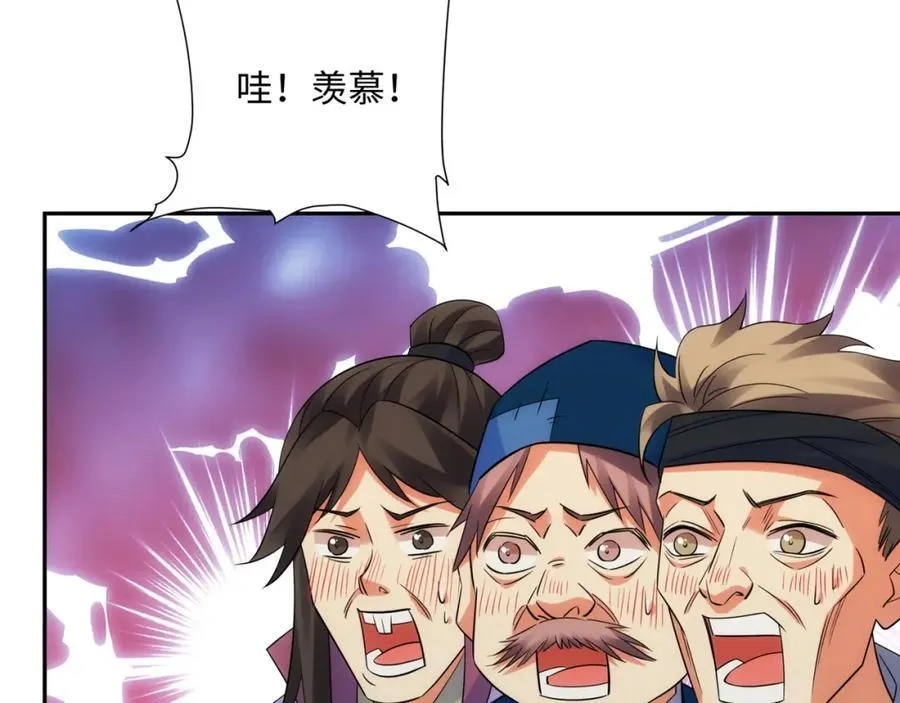 第15话 隐匿的妖兽，搭讪 第10页