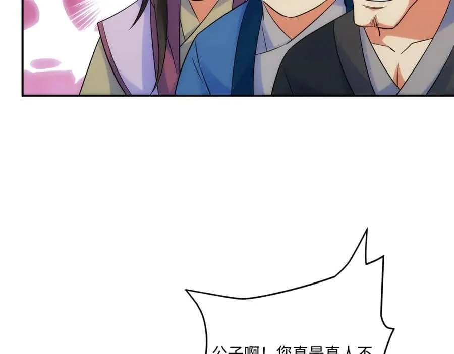 第15话 隐匿的妖兽，搭讪 第11页