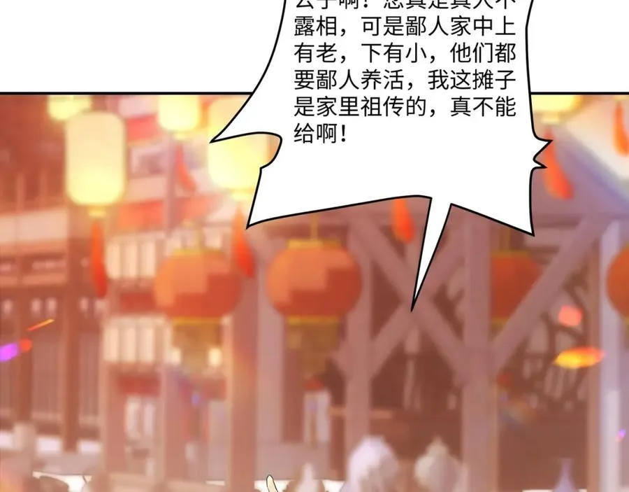 第15话 隐匿的妖兽，搭讪 第12页