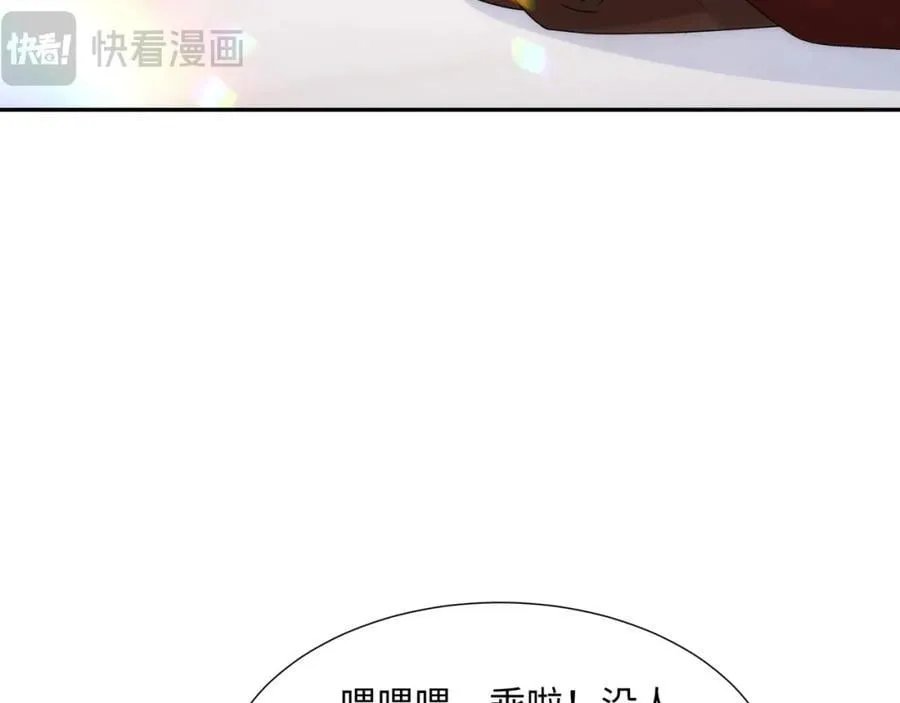 第15话 隐匿的妖兽，搭讪 第14页