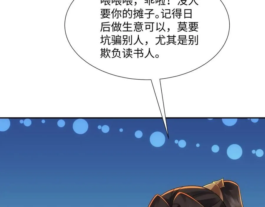 第15话 隐匿的妖兽，搭讪 第15页