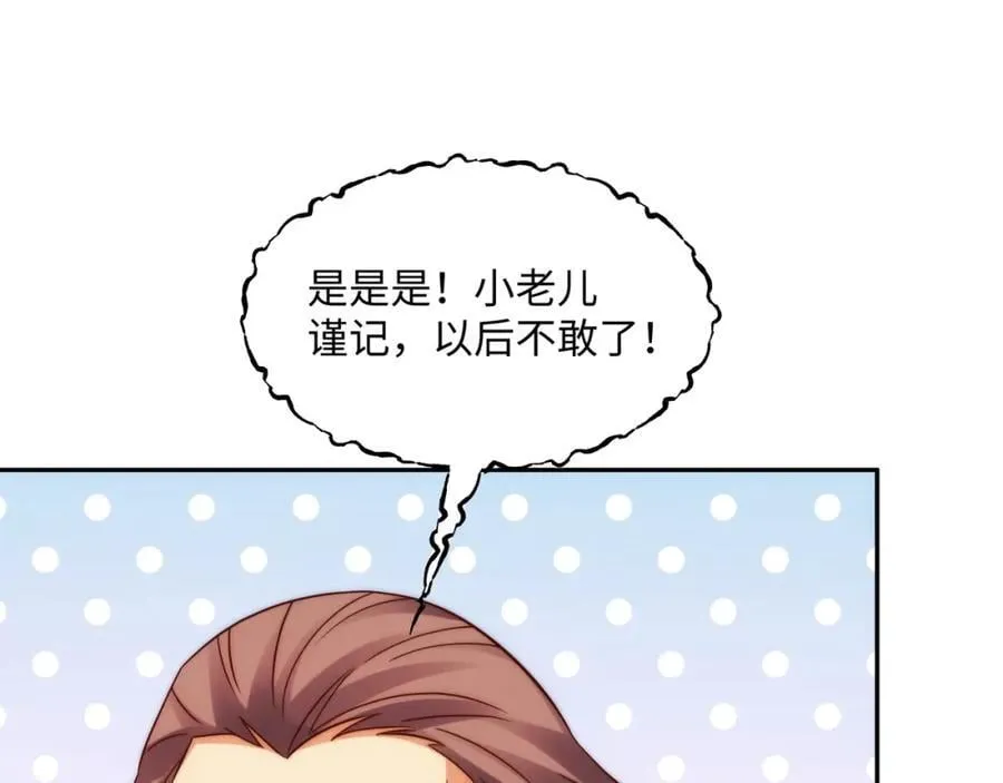 第15话 隐匿的妖兽，搭讪 第18页