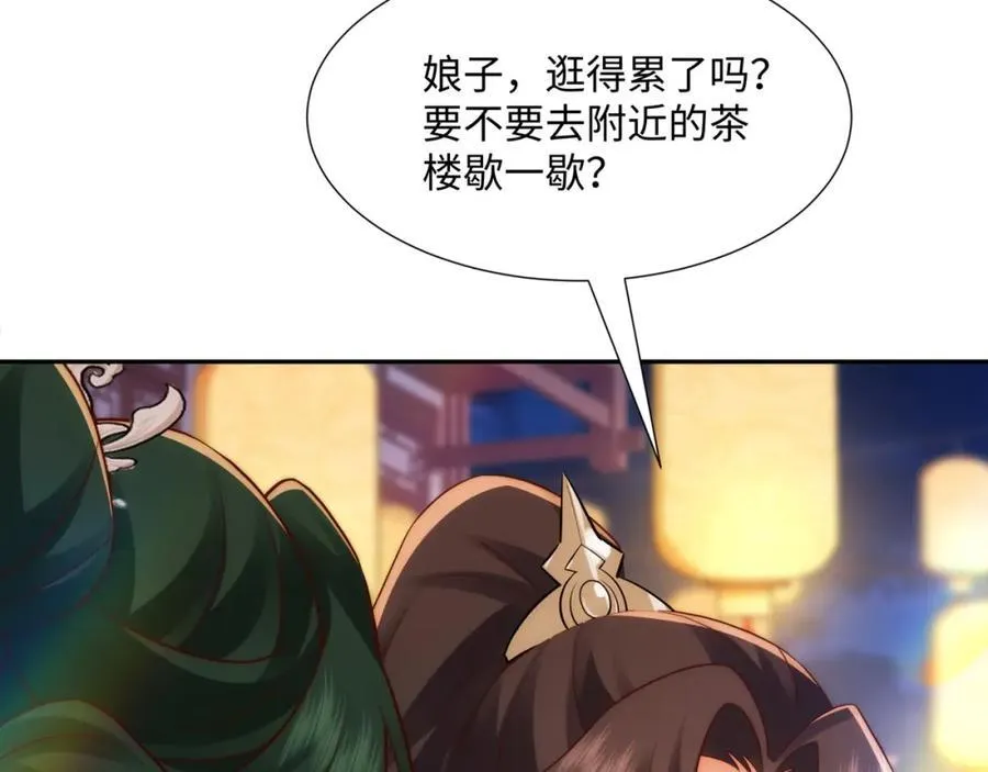 第15话 隐匿的妖兽，搭讪 第20页