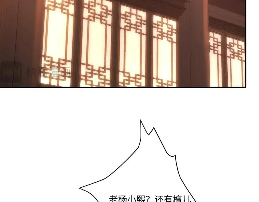 第15话 隐匿的妖兽，搭讪 第26页