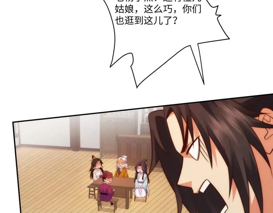 第15话 隐匿的妖兽，搭讪 第27页