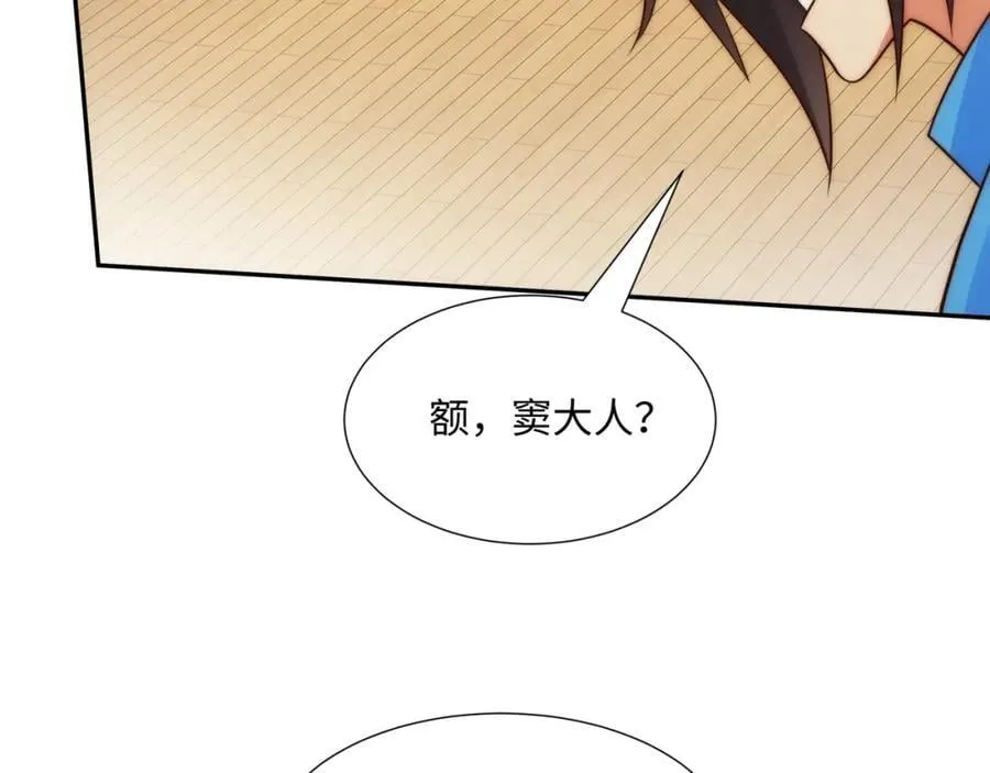 第15话 隐匿的妖兽，搭讪 第28页