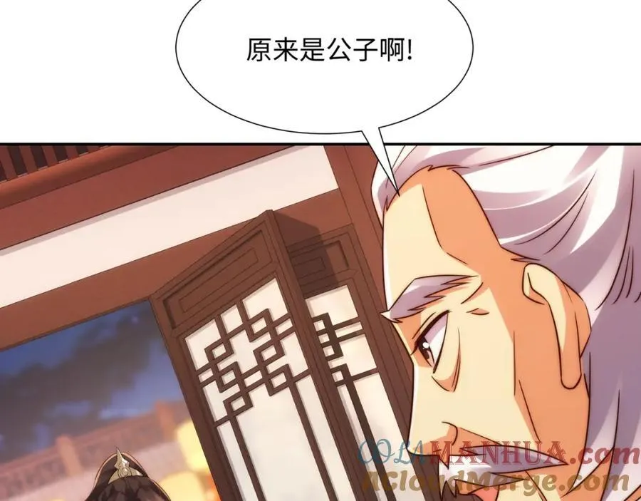 第15话 隐匿的妖兽，搭讪 第29页