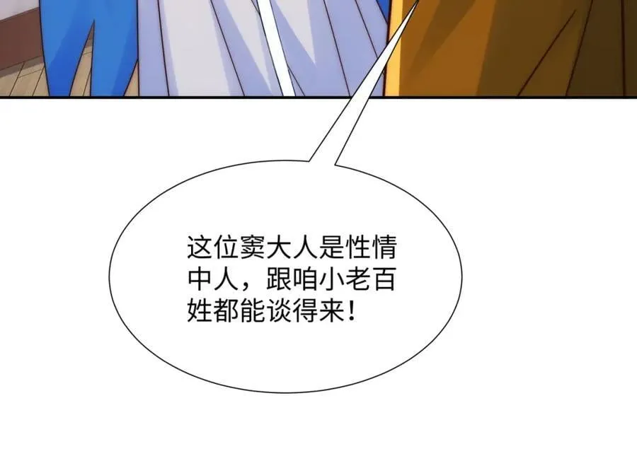 第15话 隐匿的妖兽，搭讪 第31页