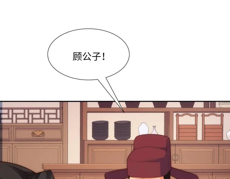 第15话 隐匿的妖兽，搭讪 第32页