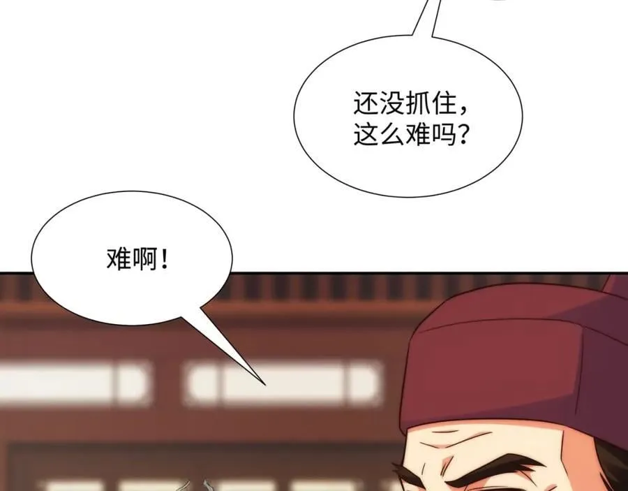 第15话 隐匿的妖兽，搭讪 第39页