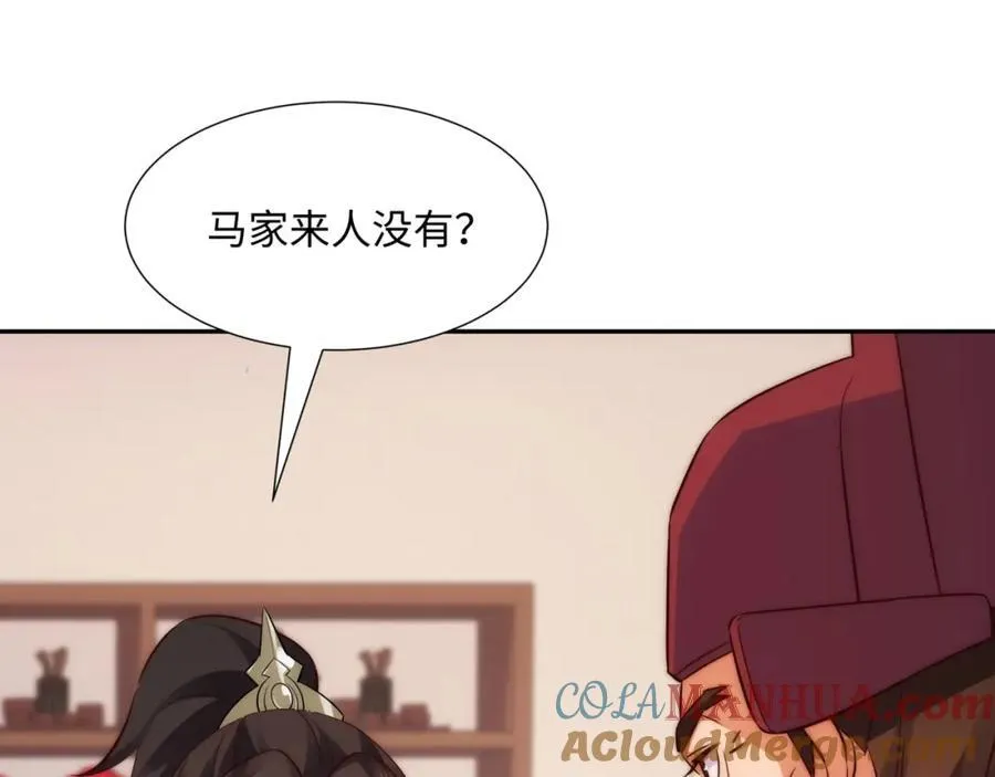 第15话 隐匿的妖兽，搭讪 第45页