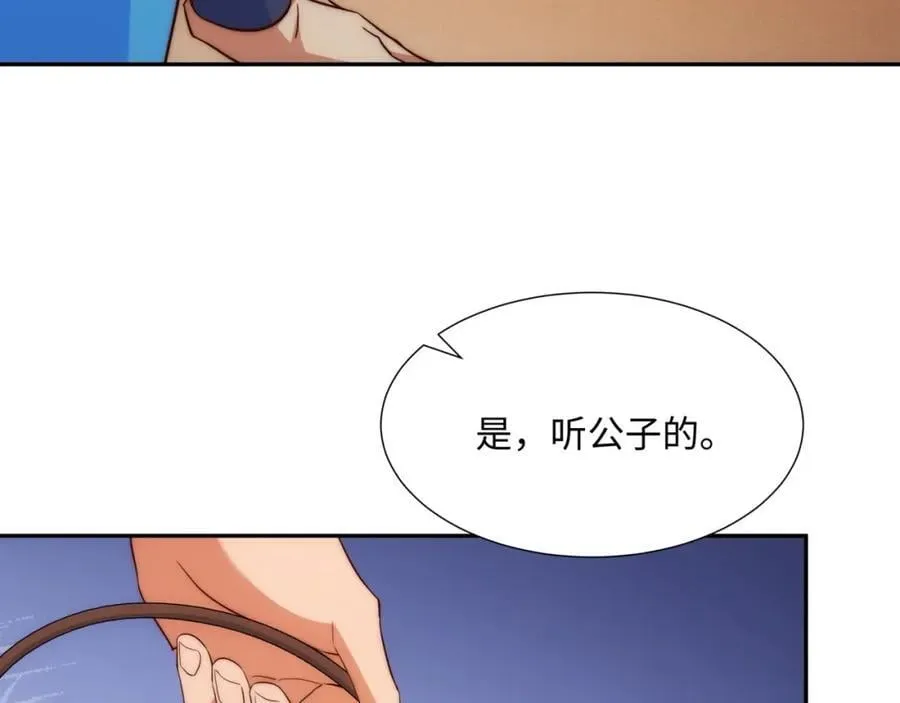 第15话 隐匿的妖兽，搭讪 第50页