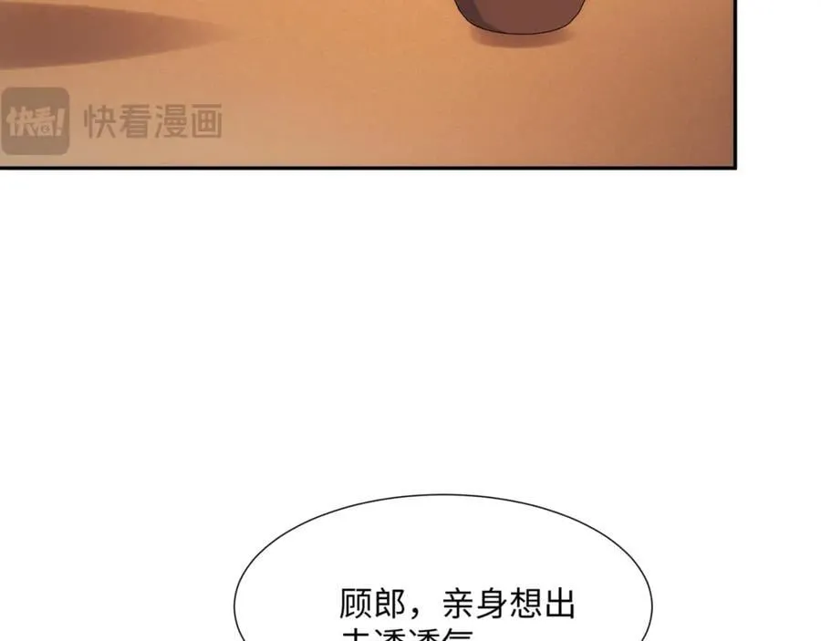 第15话 隐匿的妖兽，搭讪 第52页