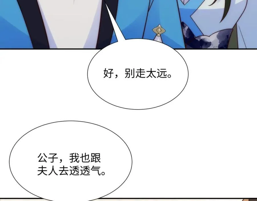 第15话 隐匿的妖兽，搭讪 第55页