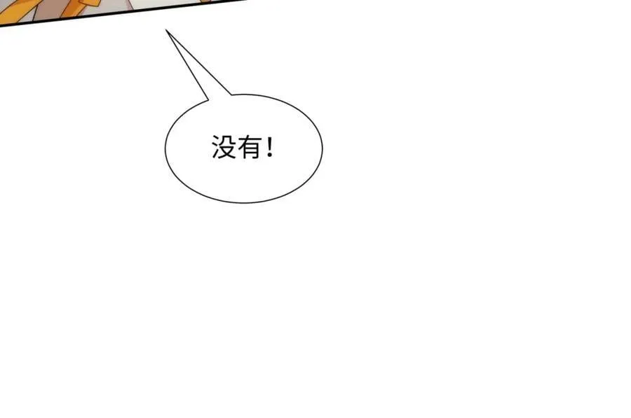 第15话 隐匿的妖兽，搭讪 第60页