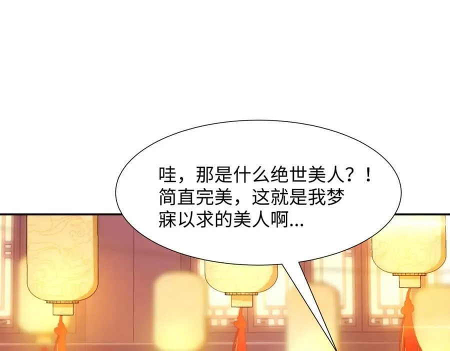 第15话 隐匿的妖兽，搭讪 第64页