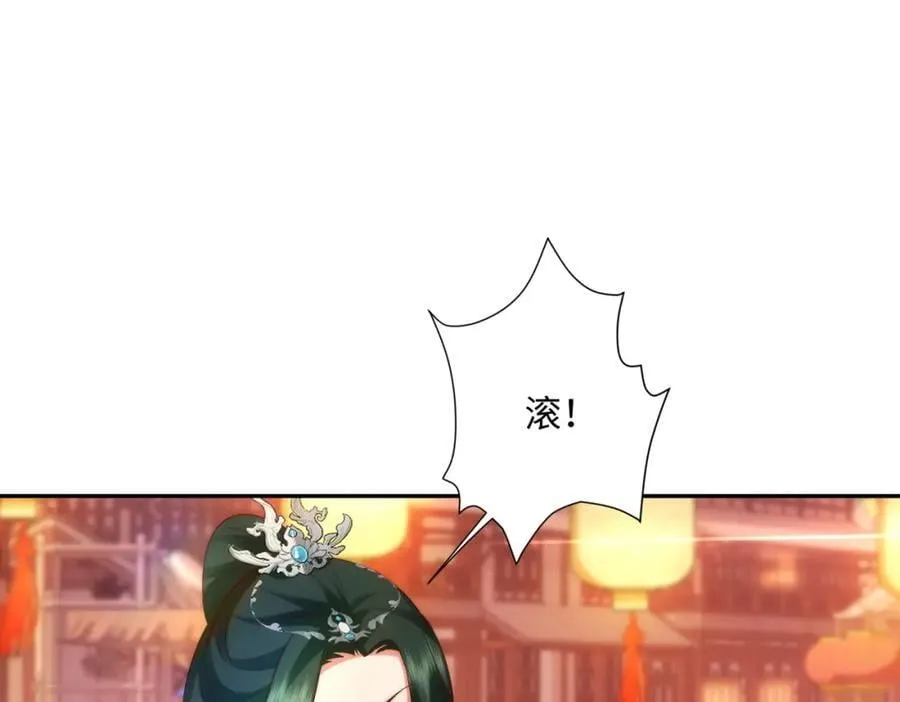 第15话 隐匿的妖兽，搭讪 第70页