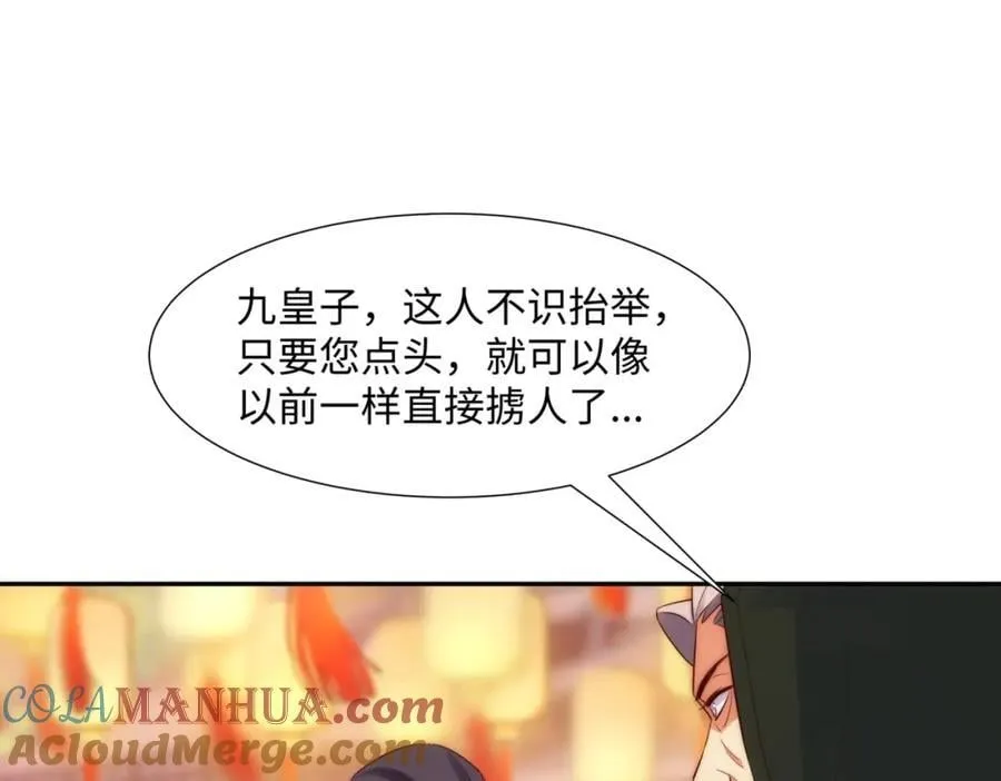 第15话 隐匿的妖兽，搭讪 第73页