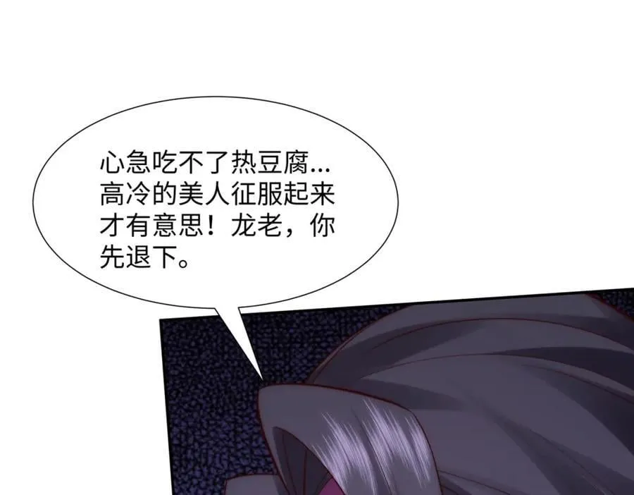 第15话 隐匿的妖兽，搭讪 第75页