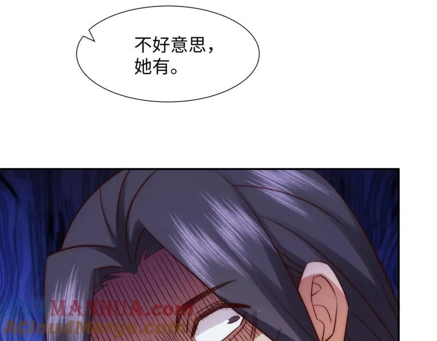 第15话 隐匿的妖兽，搭讪 第81页