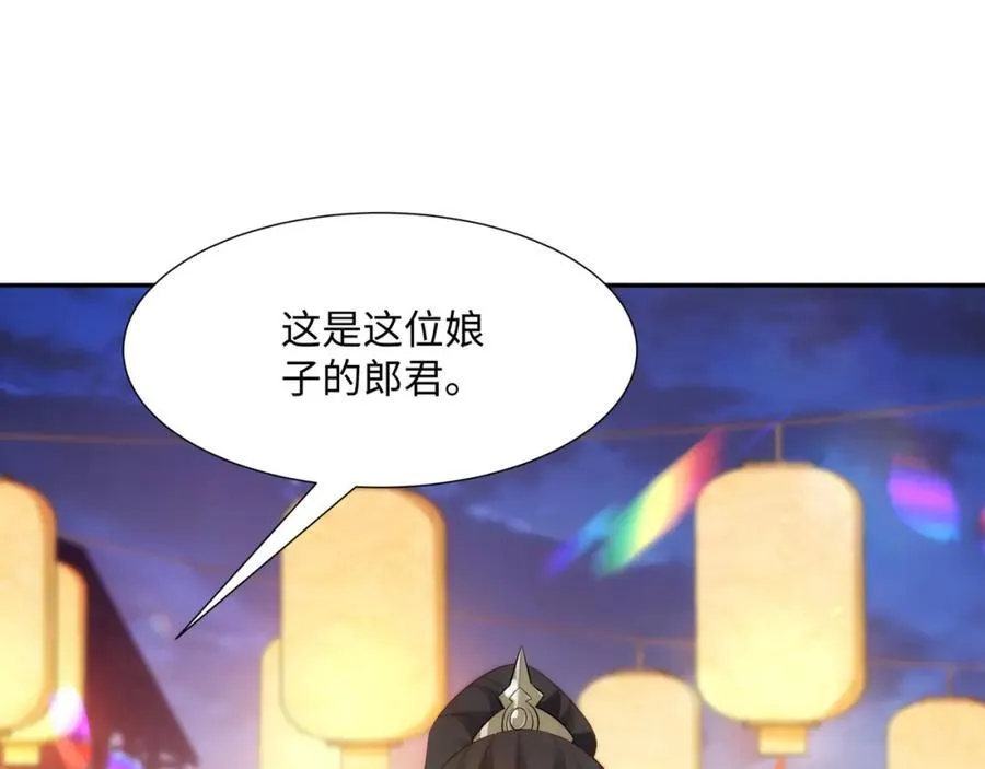 第15话 隐匿的妖兽，搭讪 第83页