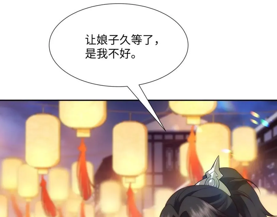 第15话 隐匿的妖兽，搭讪 第86页