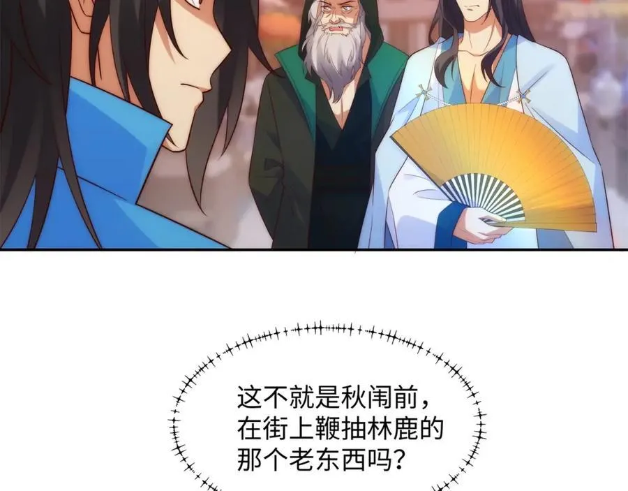 第15话 隐匿的妖兽，搭讪 第92页