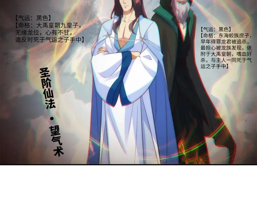 第15话 隐匿的妖兽，搭讪 第94页