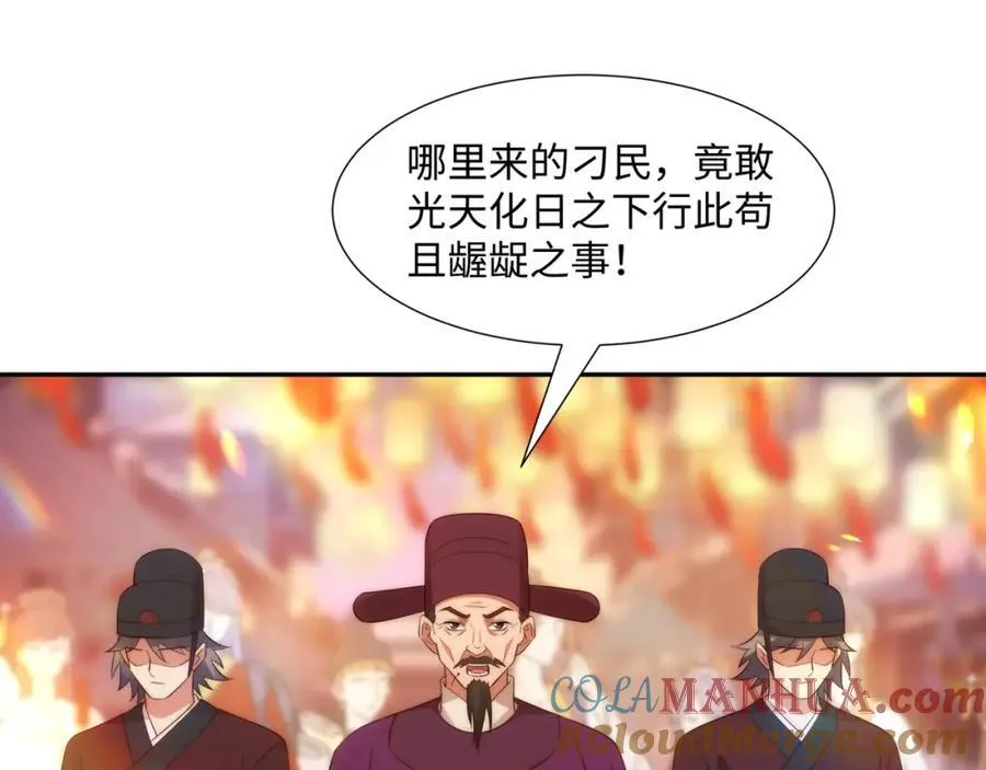 第15话 隐匿的妖兽，搭讪 第101页