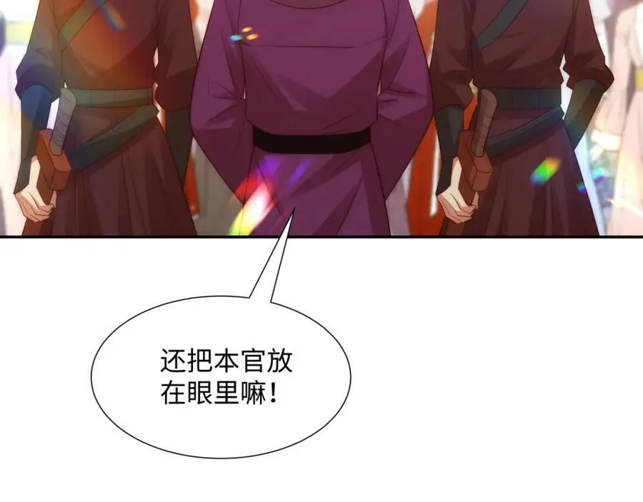 第15话 隐匿的妖兽，搭讪 第102页