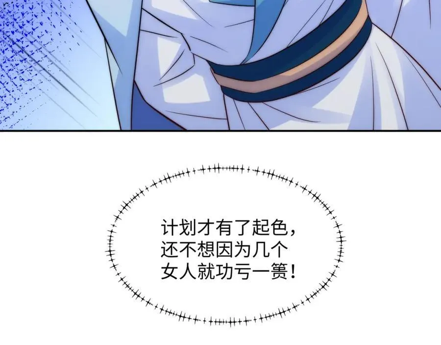 第15话 隐匿的妖兽，搭讪 第107页