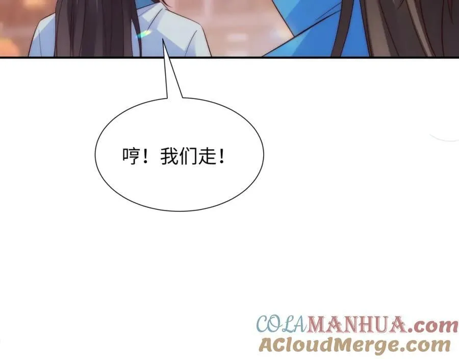 第15话 隐匿的妖兽，搭讪 第109页